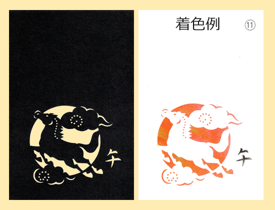 手作り 年賀状型紙（午-11）