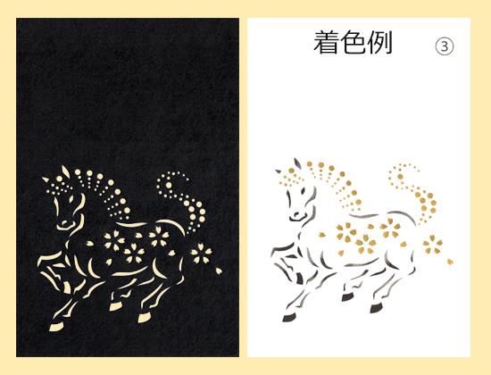 手作り 年賀状型紙（午-3）