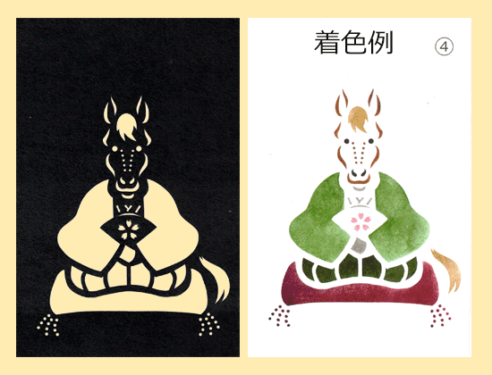手作り 年賀状型紙（午-4）