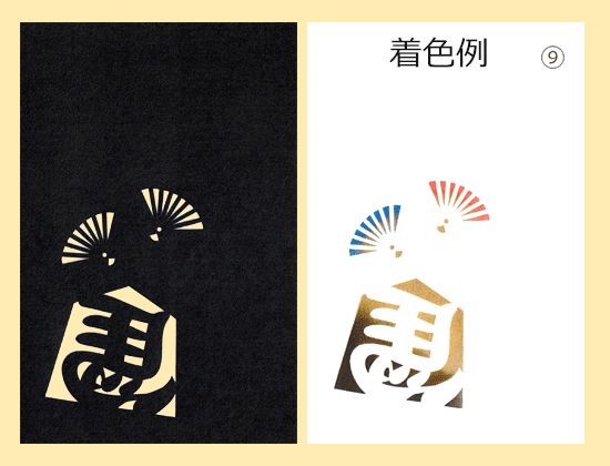 手作り 年賀状型紙（午-9）