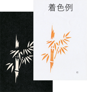 年賀状の型紙（強化版）「竹」と着色例