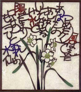 伊勢型紙(詩の色紙)見本